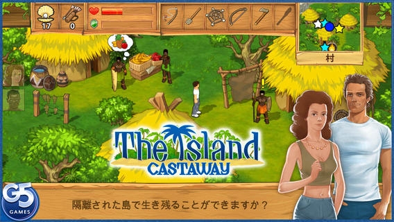 「The Island - Castaway®」のスクリーンショット 1枚目