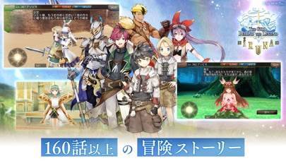 「イルーナ戦記オンライン MMORPG」のスクリーンショット 2枚目