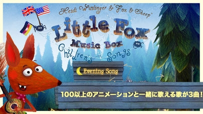 「Little Fox Music Box」のスクリーンショット 1枚目