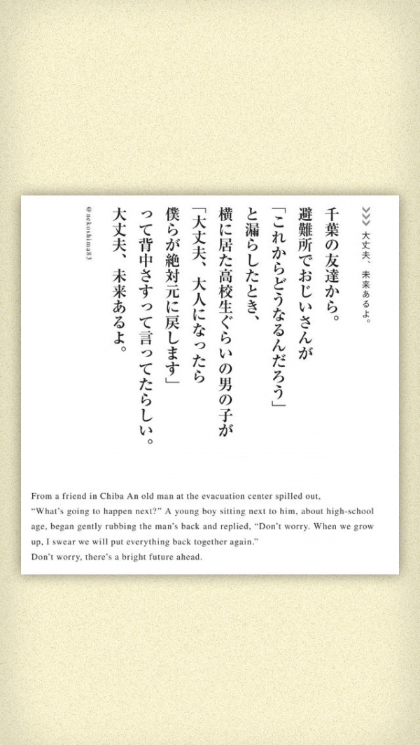 「PRAY FOR JAPAN 〜3.11 世界中が祈りはじめた日〜」のスクリーンショット 2枚目