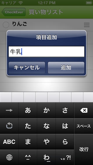 「CheckEver for Evernote」のスクリーンショット 2枚目
