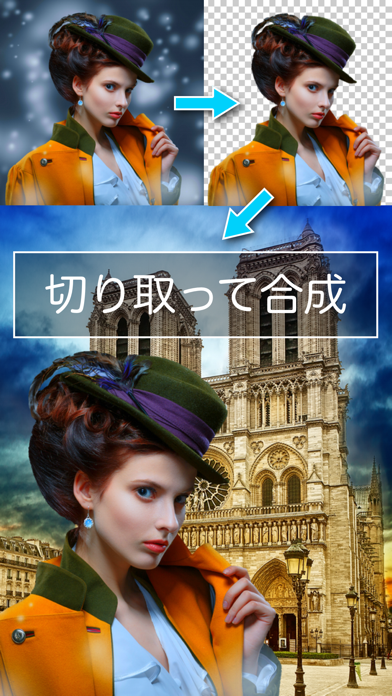 「合成写真 PhotoLayers」のスクリーンショット 1枚目
