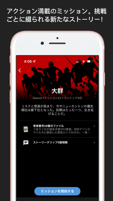 「ZRX: Zombies, Run!」のスクリーンショット 2枚目