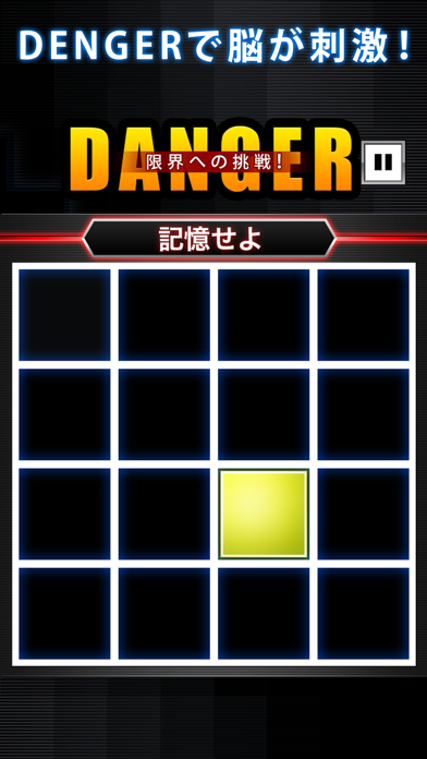 「限界記憶Lv99」のスクリーンショット 3枚目
