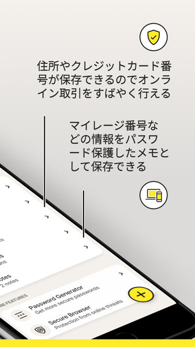 「ノートン パスワード マネージャー」のスクリーンショット 2枚目