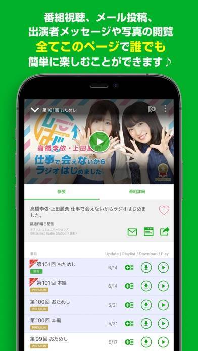 すぐわかる 音泉 Appliv