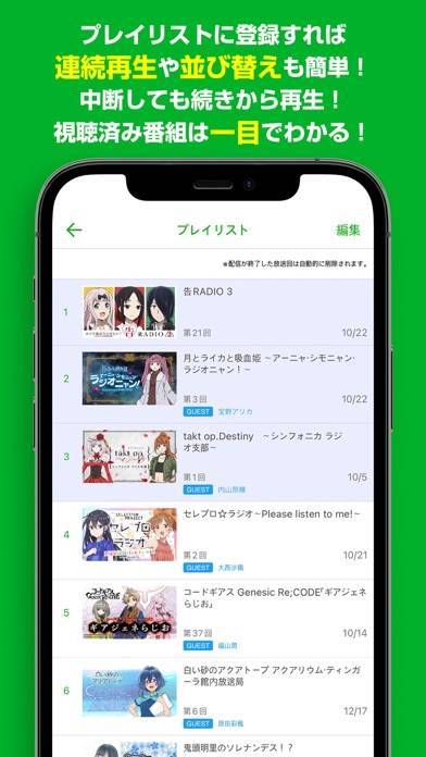 すぐわかる 音泉 Appliv