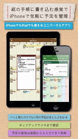 「MonCal (月表示専用カレンダー)」のスクリーンショット 1枚目