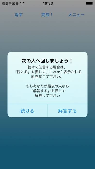 すぐわかる 合コン宴会にお絵かき伝言ゲーム Appliv