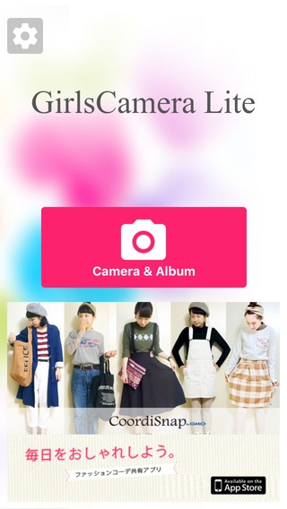 「新GirlsCamera II,人気セルフィ自撮落書き加工アプリ」のスクリーンショット 2枚目