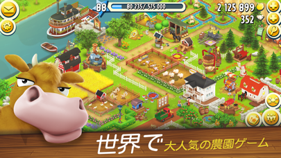 「ヘイ・デイ (Hay Day)」のスクリーンショット 1枚目