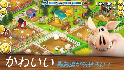 「ヘイ・デイ (Hay Day)」のスクリーンショット 3枚目