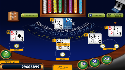 「ブラックジャック21 +」のスクリーンショット 1枚目