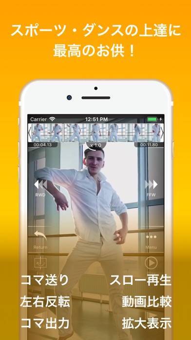 「ウゴトル : スポーツやダンスの練習用アプリ」のスクリーンショット 1枚目