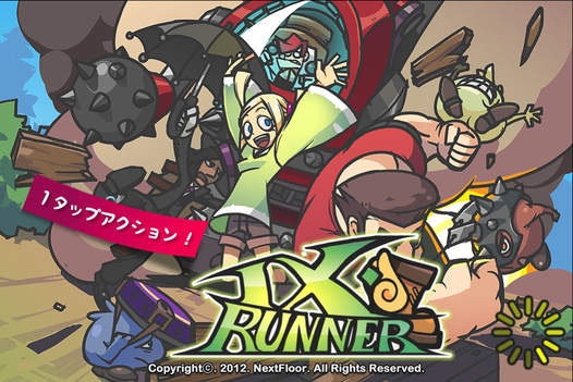 「IX-Runner Lite」のスクリーンショット 1枚目