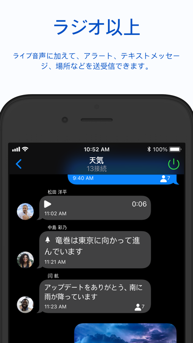 「Zello Walkie Talkie」のスクリーンショット 3枚目