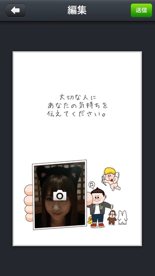 「LINE Greeting Card」のスクリーンショット 3枚目