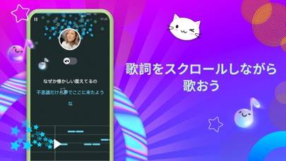 「Smule：カラオケ歌アプリ！声を録音してうまくなろう！」のスクリーンショット 2枚目