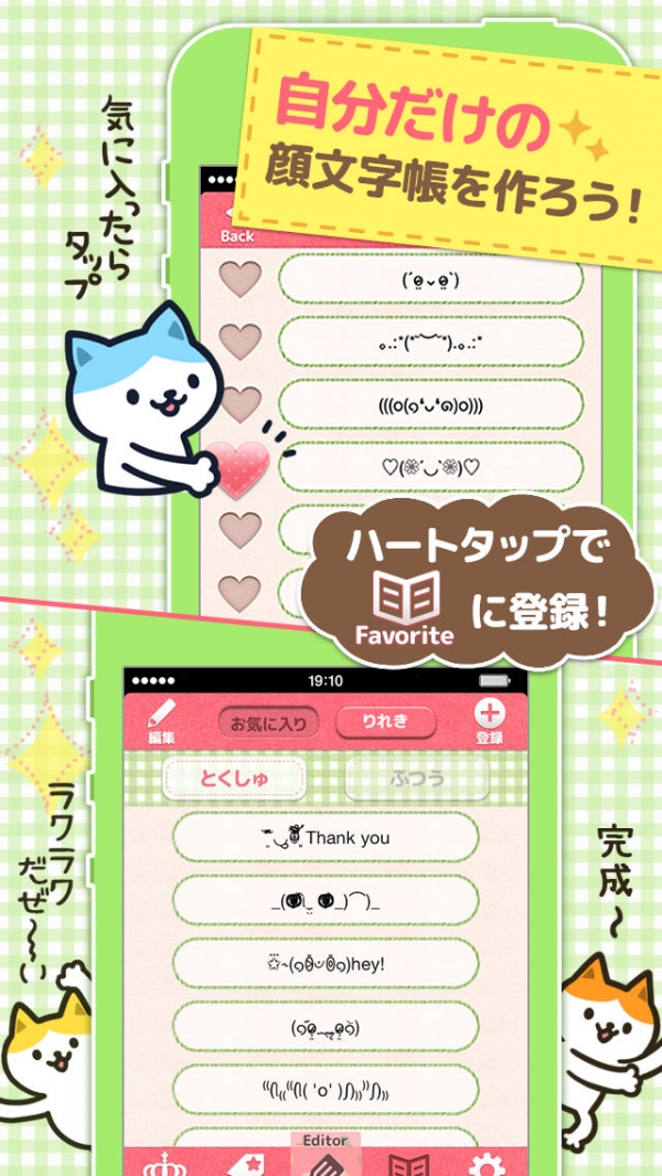 「特殊顔文字Girl's　ハートデコ機能で かおもじ を自動挿入！１番使える顔文字アプリ！」のスクリーンショット 3枚目
