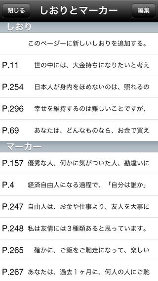 幸せな経済自由人の60の習慣のスクリーンショット 5枚目 Iphoneアプリ Appliv