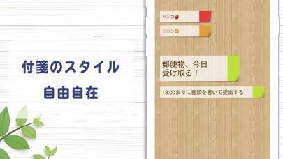 すぐわかる 付箋todoメモ帳 Quickmemo Appliv