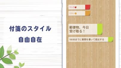 「付箋メモ QuickMemo+」のスクリーンショット 2枚目