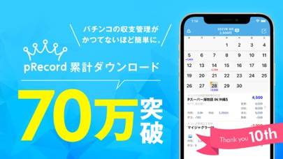 「パチンコパチスロ収支管理小役カウンターのpRecord」のスクリーンショット 1枚目