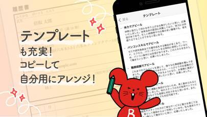 22年 履歴書作成アプリおすすめランキング スマホで簡単 Iphone Androidアプリ Appliv