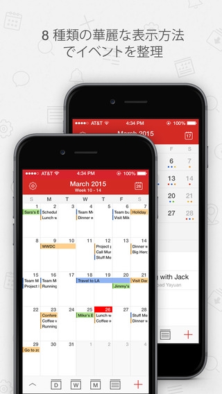 「Tiny Calendar - Google カレンダーと同期」のスクリーンショット 2枚目