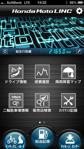 「Honda Moto LINC」のスクリーンショット 1枚目