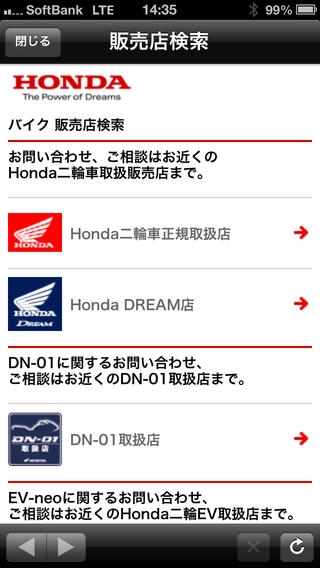 「Honda Moto LINC」のスクリーンショット 3枚目