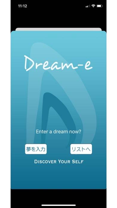 「DREAM-e： 夢分析アプリ」のスクリーンショット 1枚目
