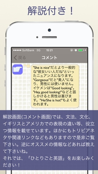 英語学習アプリ ひとりごと英語 独り言 思考 のフレーズ集のスクリーンショット 5枚目 Iphoneアプリ Appliv