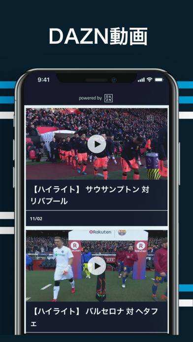 22年 おすすめのプロサッカー情報 ニュース 速報アプリはこれ アプリランキングtop10 Iphone Androidアプリ Appliv