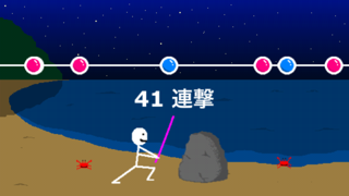「連撃」のスクリーンショット 3枚目