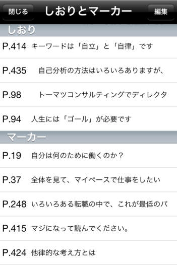 もーイヤだ こんな会社辞めてやる 今の仕事がつくづくイヤになった時に読む本 のスクリーンショット 5枚目 Iphoneアプリ Appliv