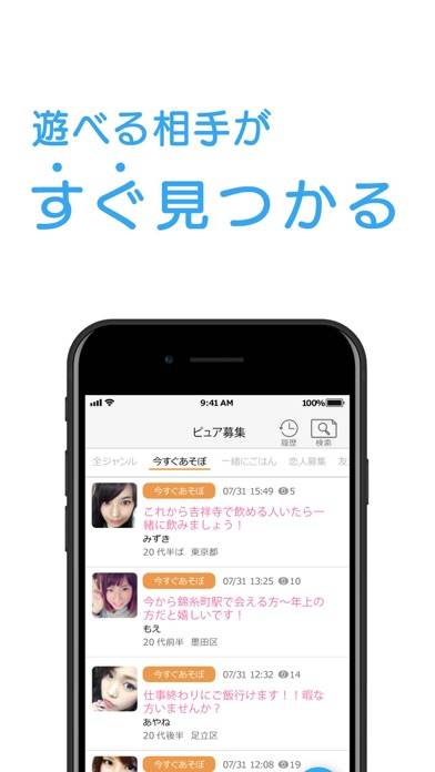 「出会いならハッピーメール-出会い系アプリ/ハッピーな出逢いを」のスクリーンショット 4枚目