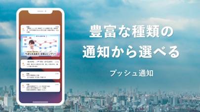 「Yahoo!天気」のスクリーンショット 3枚目