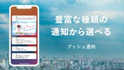 「Yahoo!天気」のスクリーンショット 2枚目