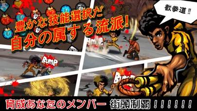 「Brutal Street」のスクリーンショット 3枚目