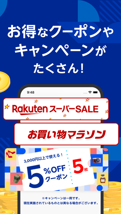 「楽天ラクマ-フリマアプリ」のスクリーンショット 3枚目