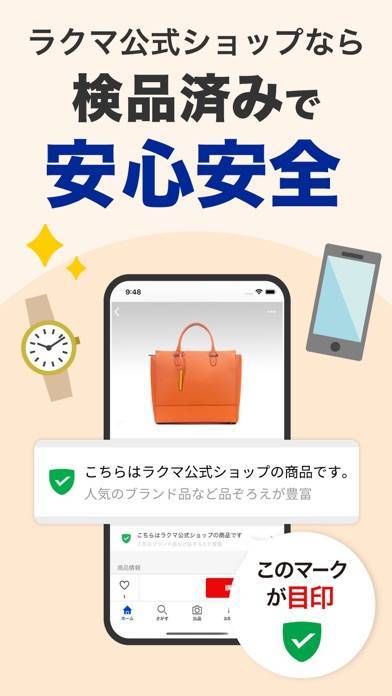 「楽天ラクマ - フリマアプリ」のスクリーンショット 3枚目