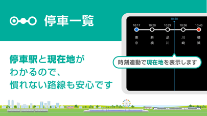 「駅探　乗換案内　(えきたん　のりかえあんない)」のスクリーンショット 3枚目