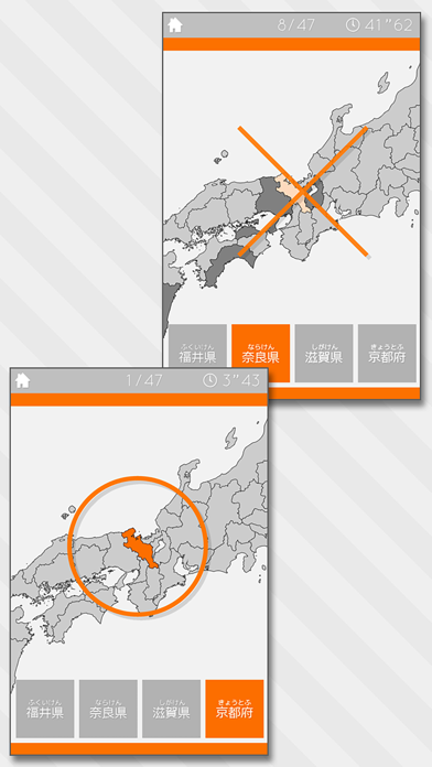 「あそんでまなべる 日本地図クイズ」のスクリーンショット 2枚目
