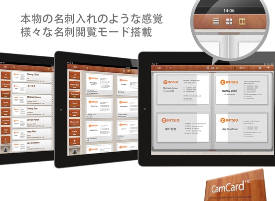 「CamCard HD - プロフェッショナルな名刺認識及び管理アプリ！」のスクリーンショット 2枚目