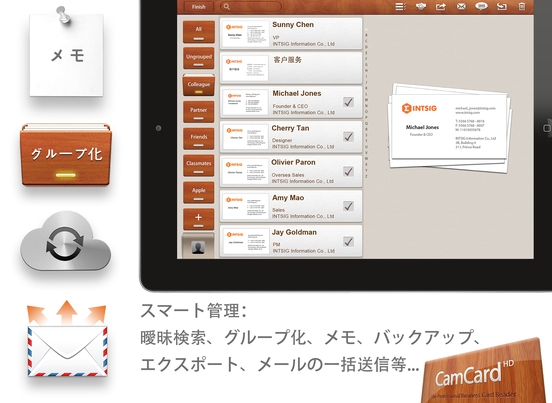 「CamCard HD Free - プロフェッショナルな名刺認識及び管理アプリ！」のスクリーンショット 3枚目
