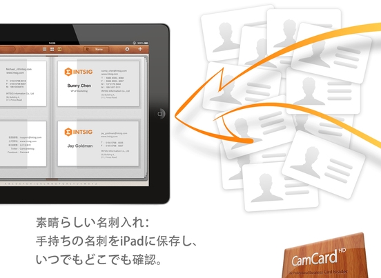 「CamCard HD Free - プロフェッショナルな名刺認識及び管理アプリ！」のスクリーンショット 1枚目