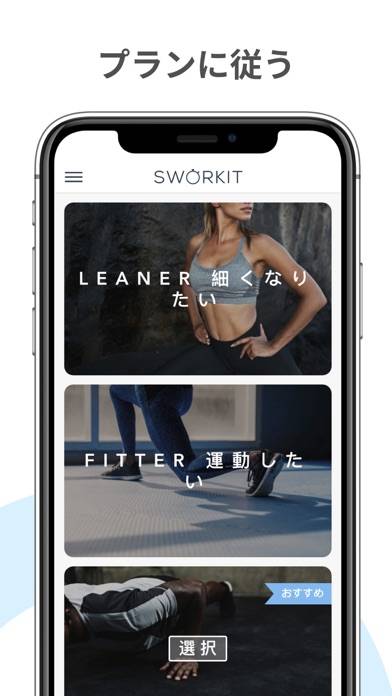「Sworkit Fitness & Workout App」のスクリーンショット 3枚目