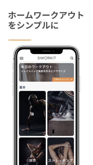 「Sworkit Fitness & Workout App」のスクリーンショット 1枚目