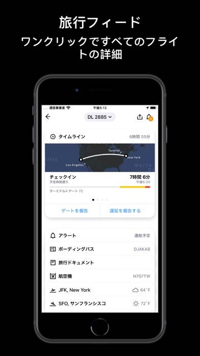 「App in the Air」のスクリーンショット 1枚目